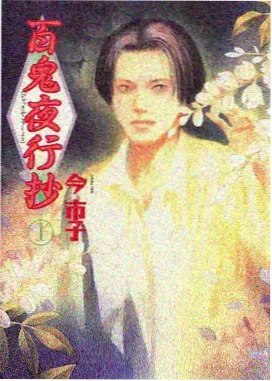 罪恶之渊漫画角色沈知白人物立绘